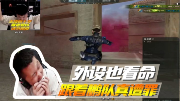 外设也看命，跟着鹏队真遭罪