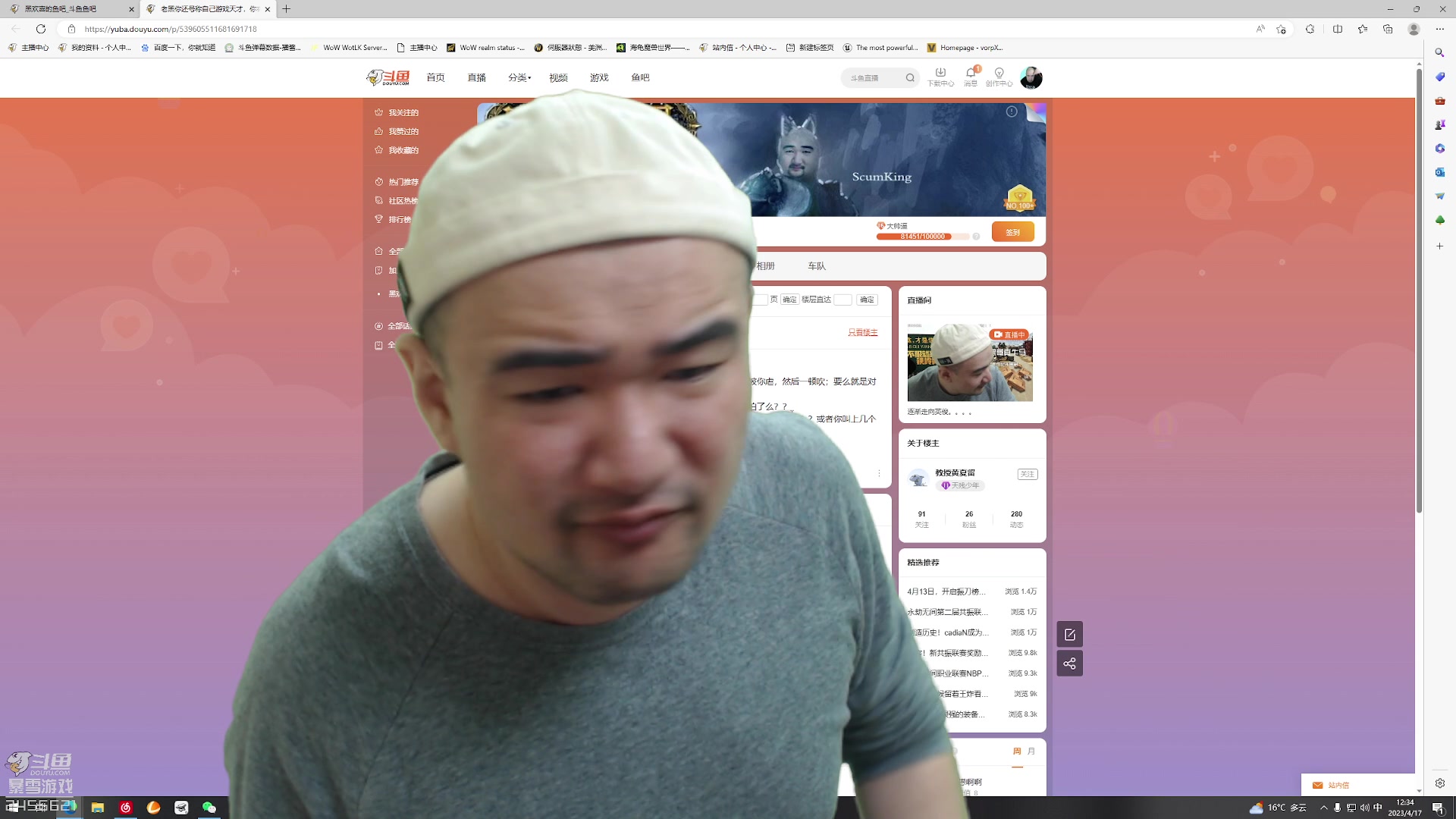【2023-04-17 12点场】黑欢喜：逐渐走向英俊。。。。