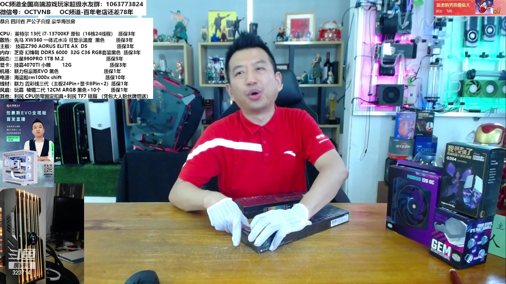 【2023-04-17 14点场】OC频道包大人：一次正确的选择，胜过千万次努力！