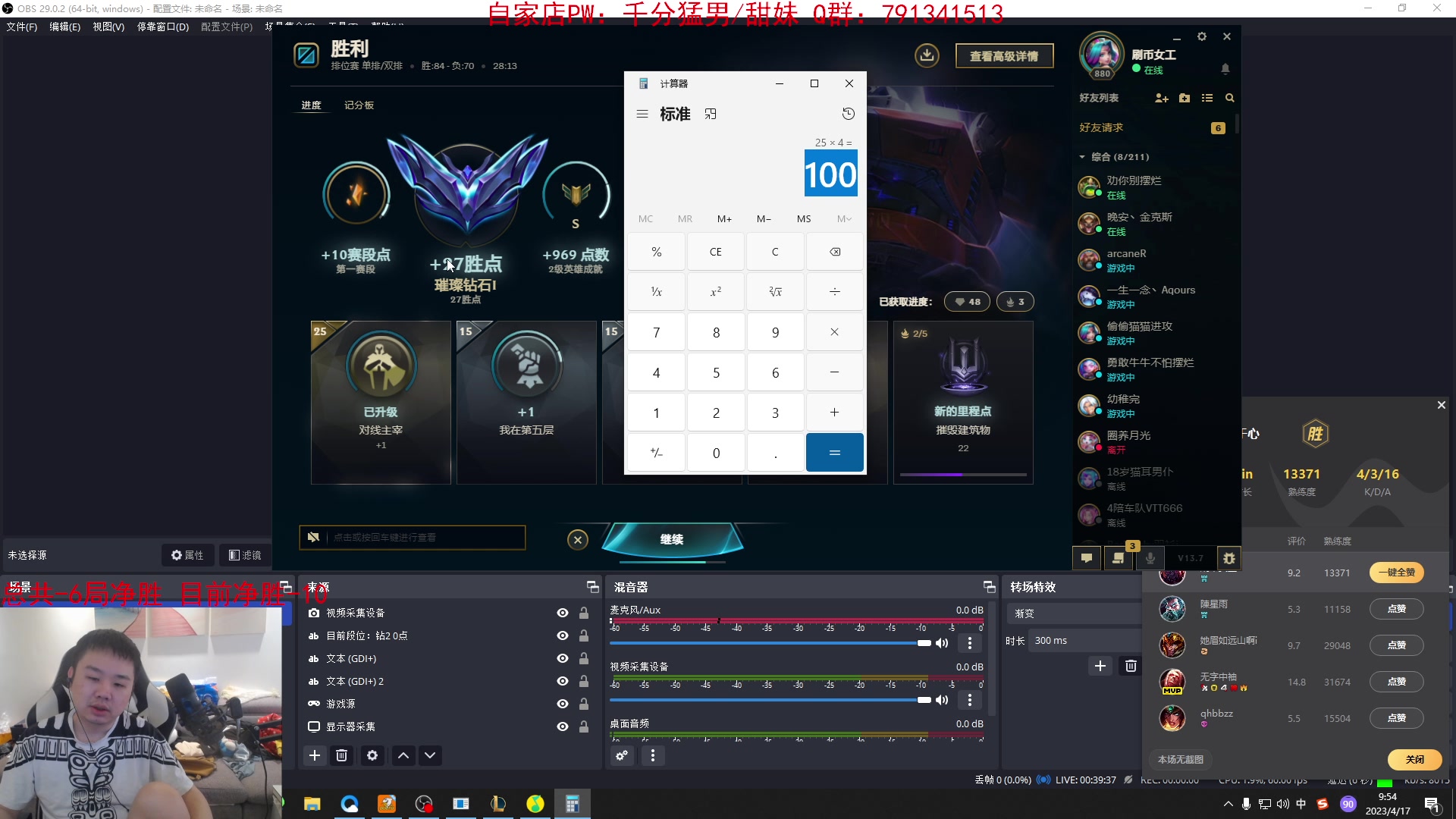 【2023-04-17 09点场】网友张顺飞：别开钻粉了，要等很久才能打。
