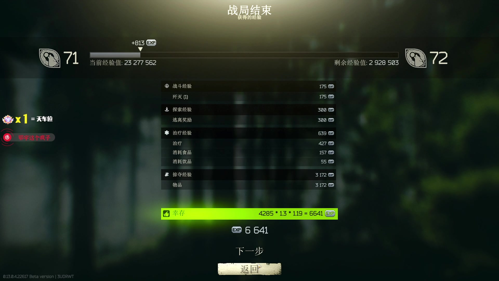 【2023-04-15 17点场】鄂宇这个疯子：ice in my veins