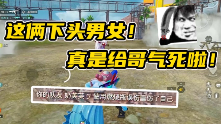 你这情侣演完我自雷就算了！居然临走还破坏我和老婆关系！