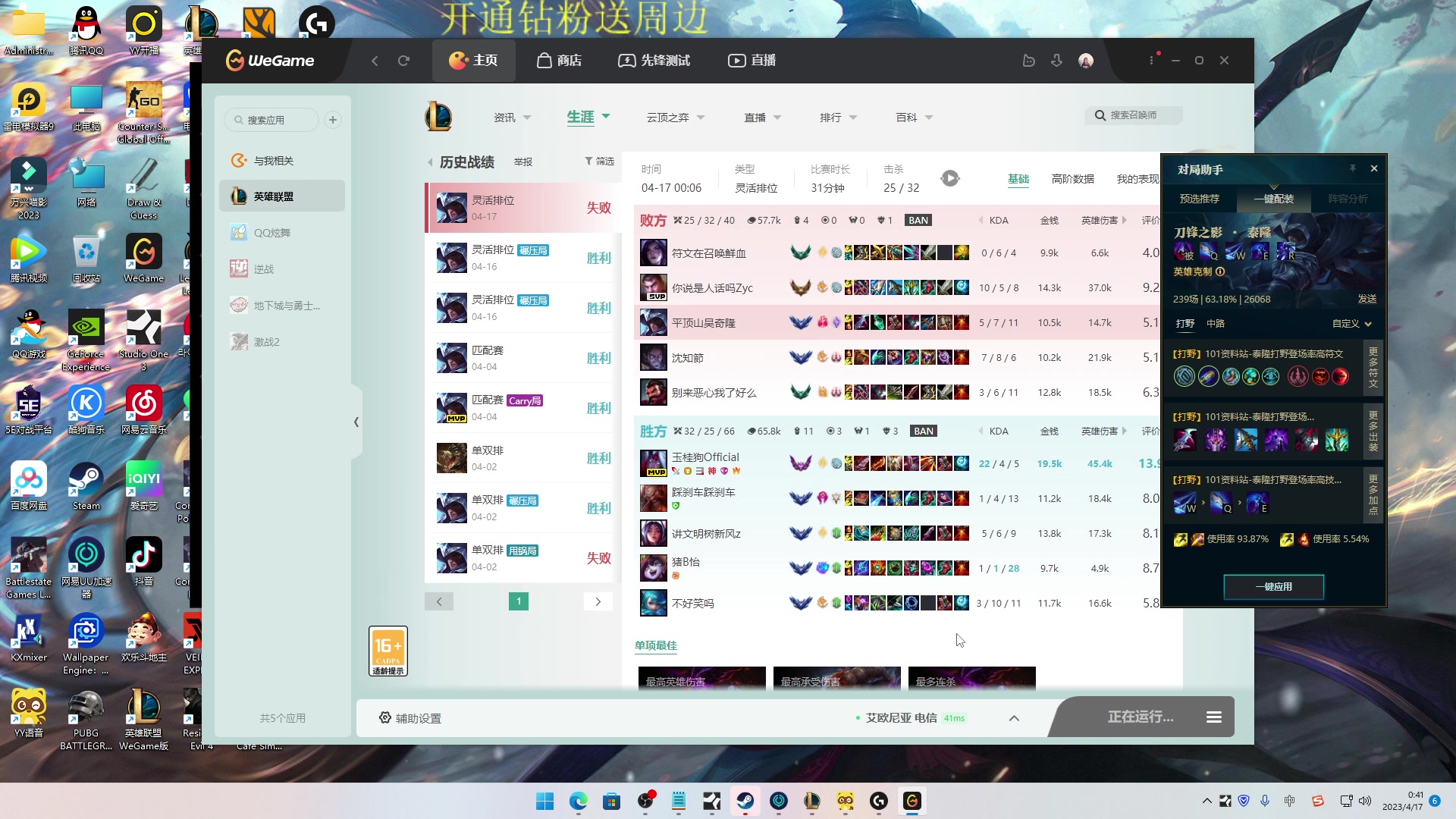 【2023-04-17 00点场】郑伟丶：娱乐性技术主播