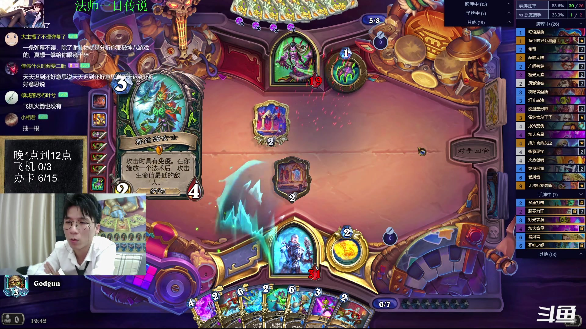 【2023-04-17 19点场】神棍老师麦迪文：神棍老师：偶尔迟到的直播间