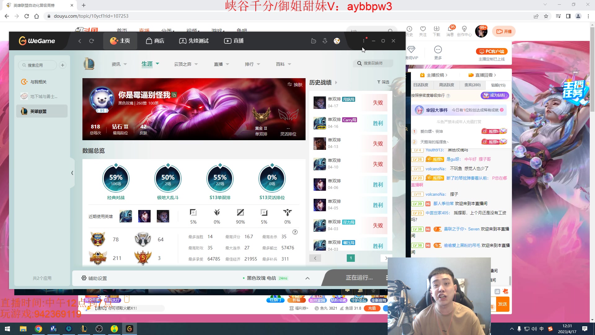 【2023-04-17 11点场】LOL丶摇摆：好很多.鱼人嘎嘎乱杀教学