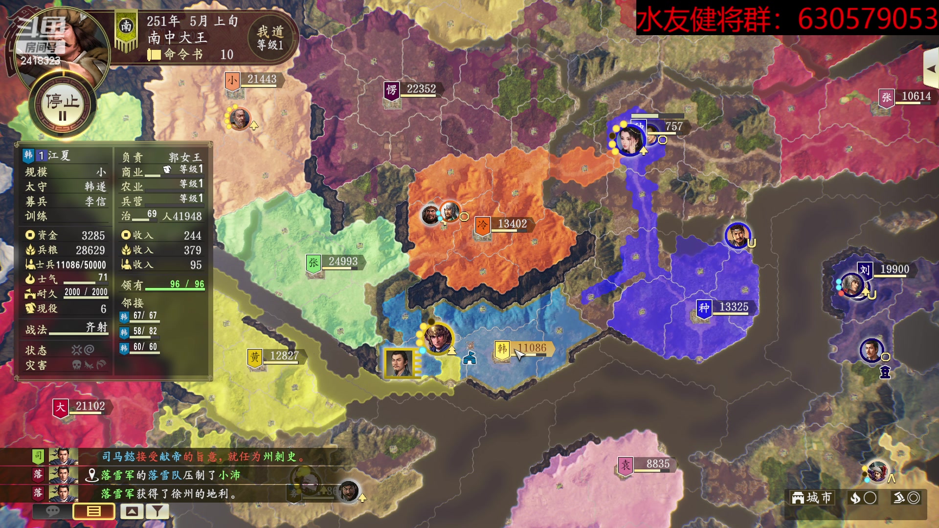 【2023-04-15 18点场】兰色星空123：三国志14水友赛雨季赛第六场