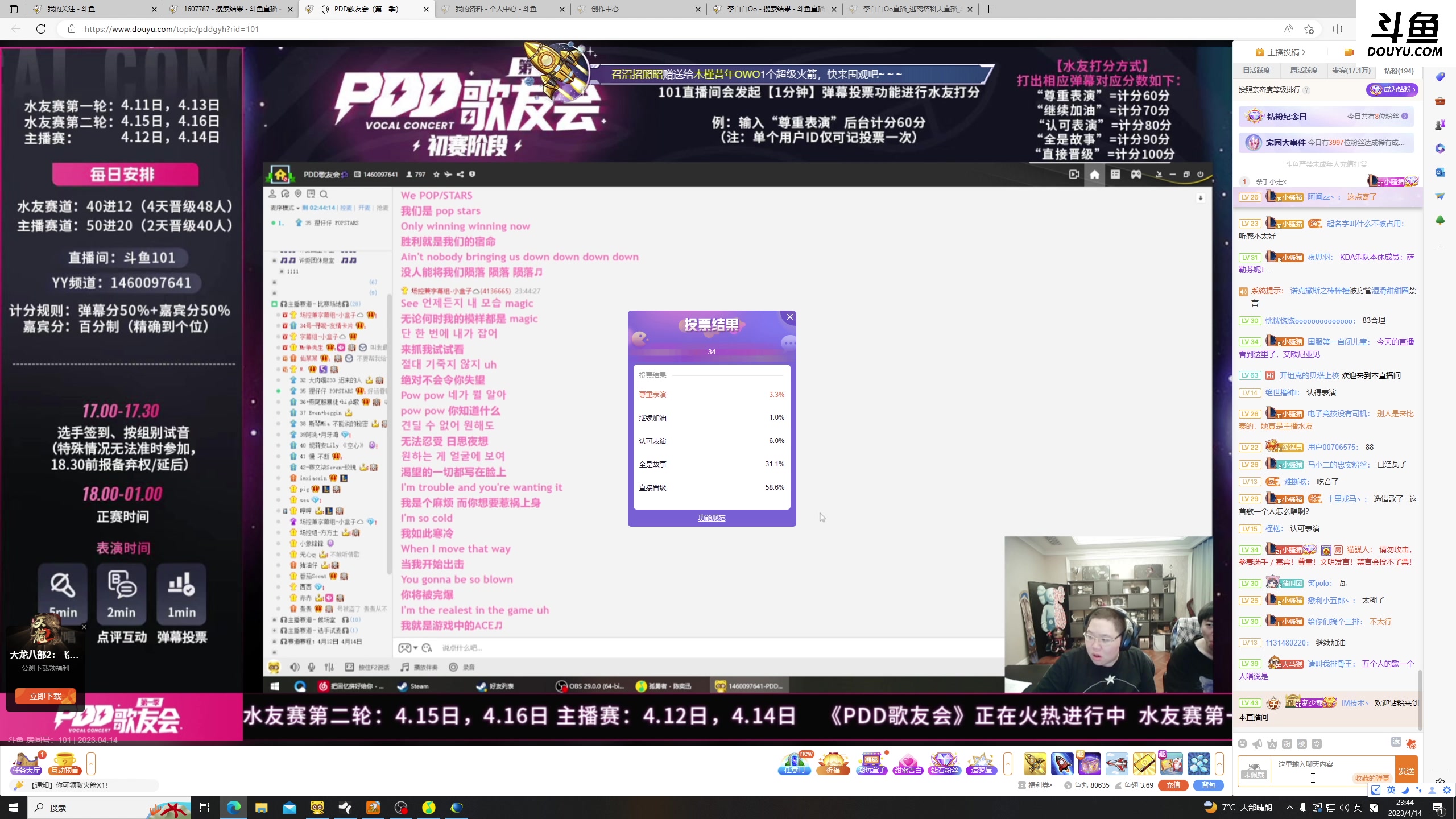 【2023-04-14 23点场】李白白Oo：【李白】新人主播
