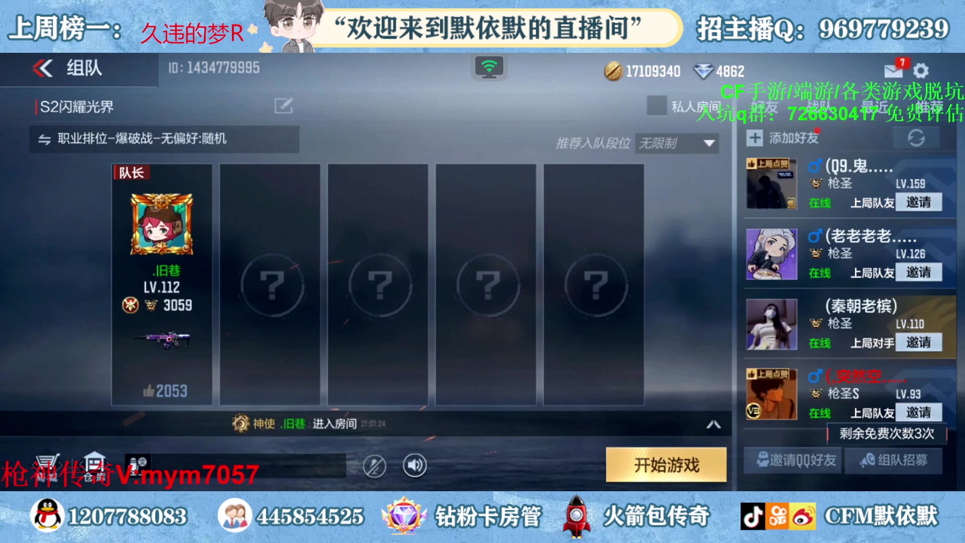 【2023-04-17 16点场】默依默：【赛季倒计时12天】