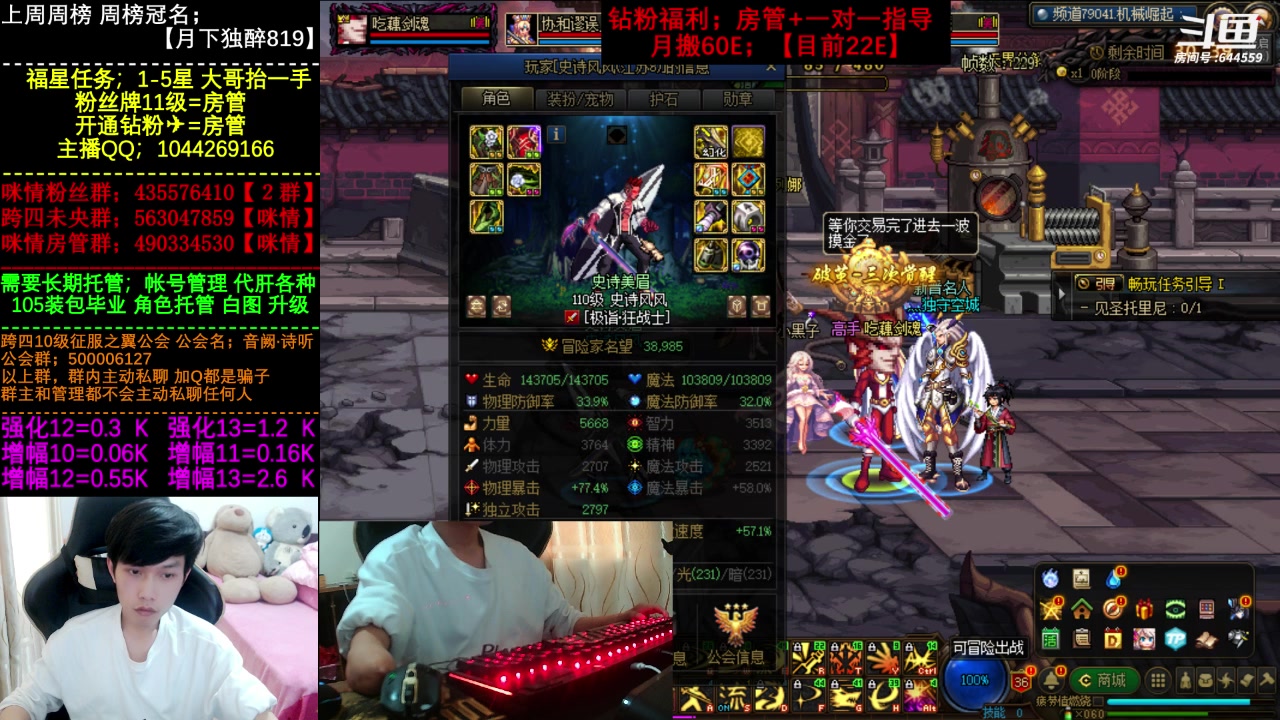 【2023-04-15 17点场】DNF咪情：国服二指励志玩家，月搬60E，巴卡妮篇。