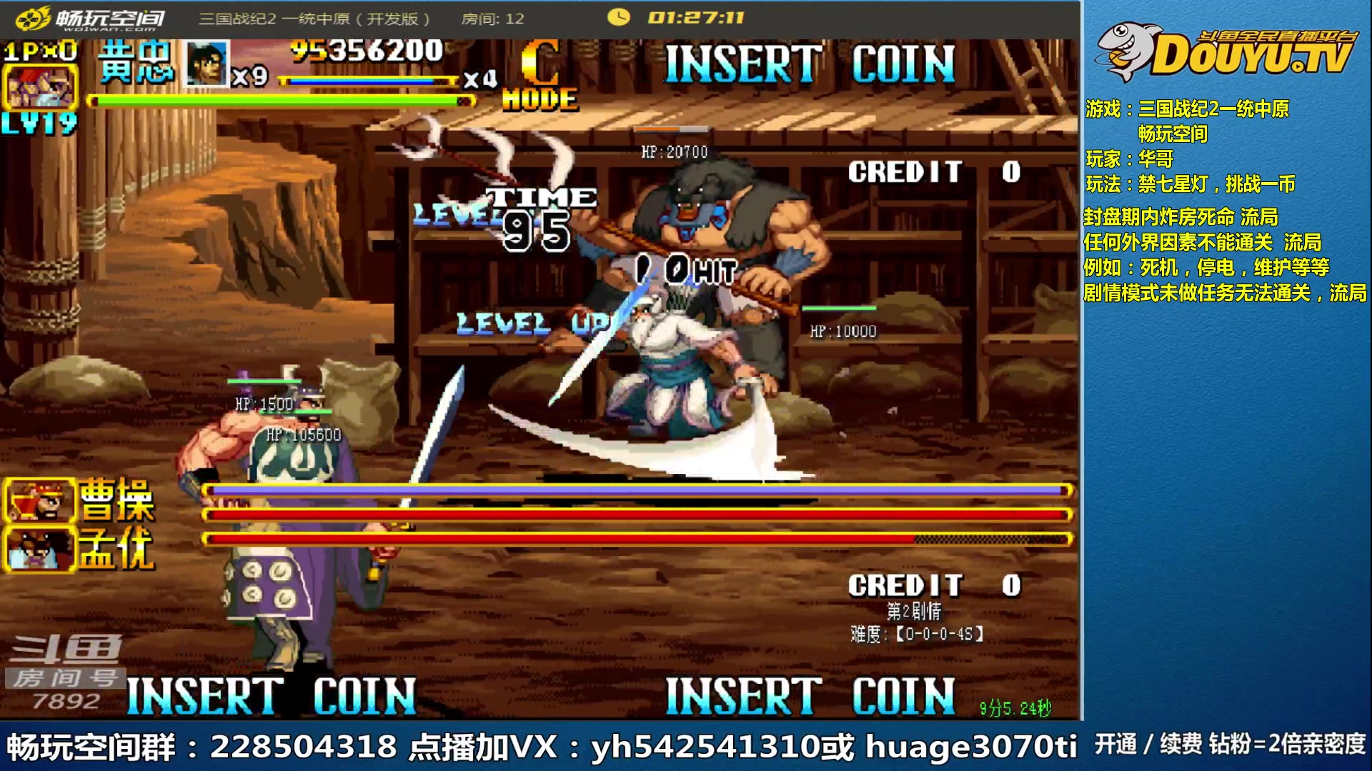 【2023-04-17 12点场】douyu素酒：三国战纪：各类修改版