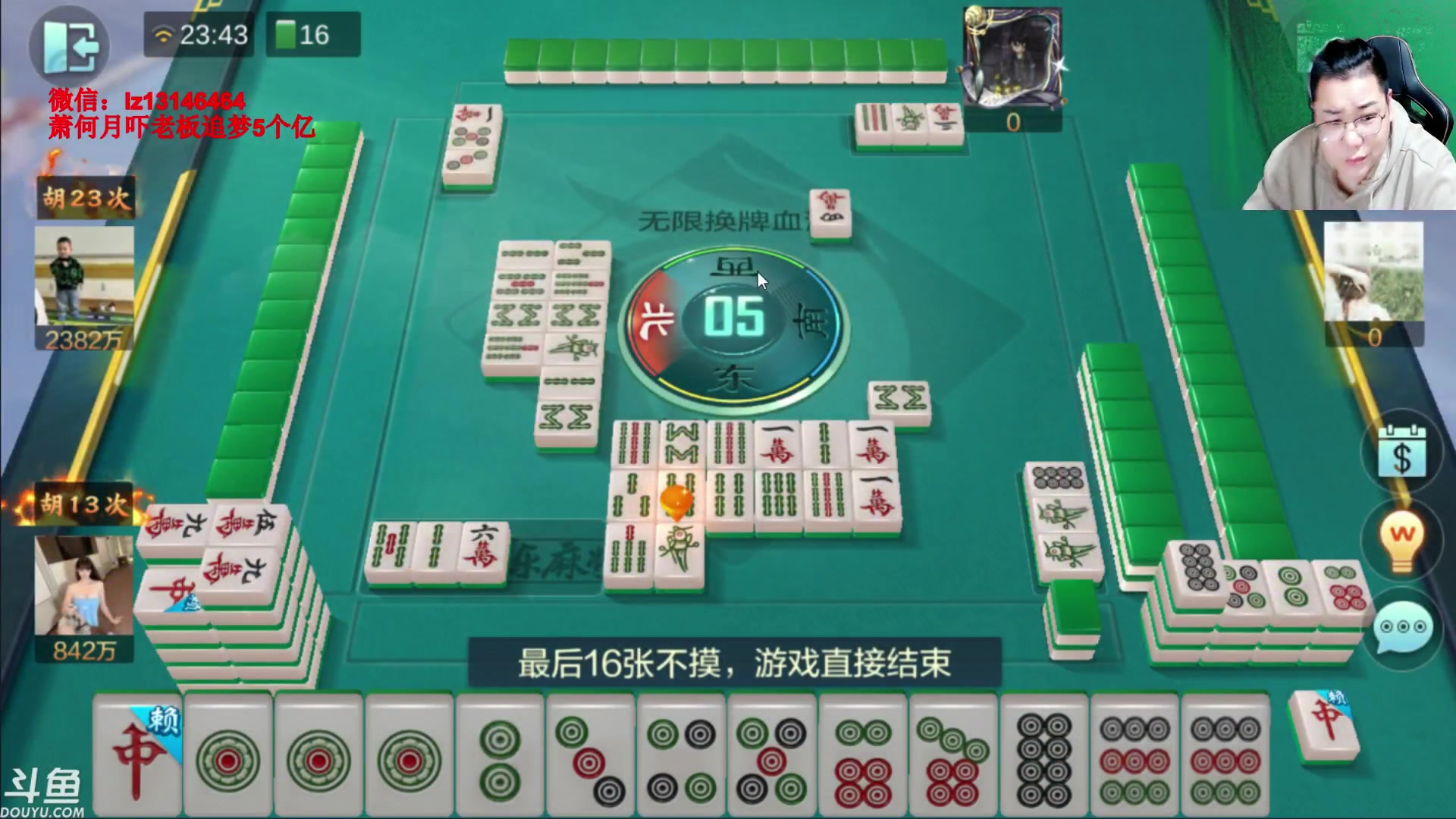 【2023-04-16 23点场】雷疯小叔：雷疯讲棋：讲出棋理 悟出道理 品出道理
