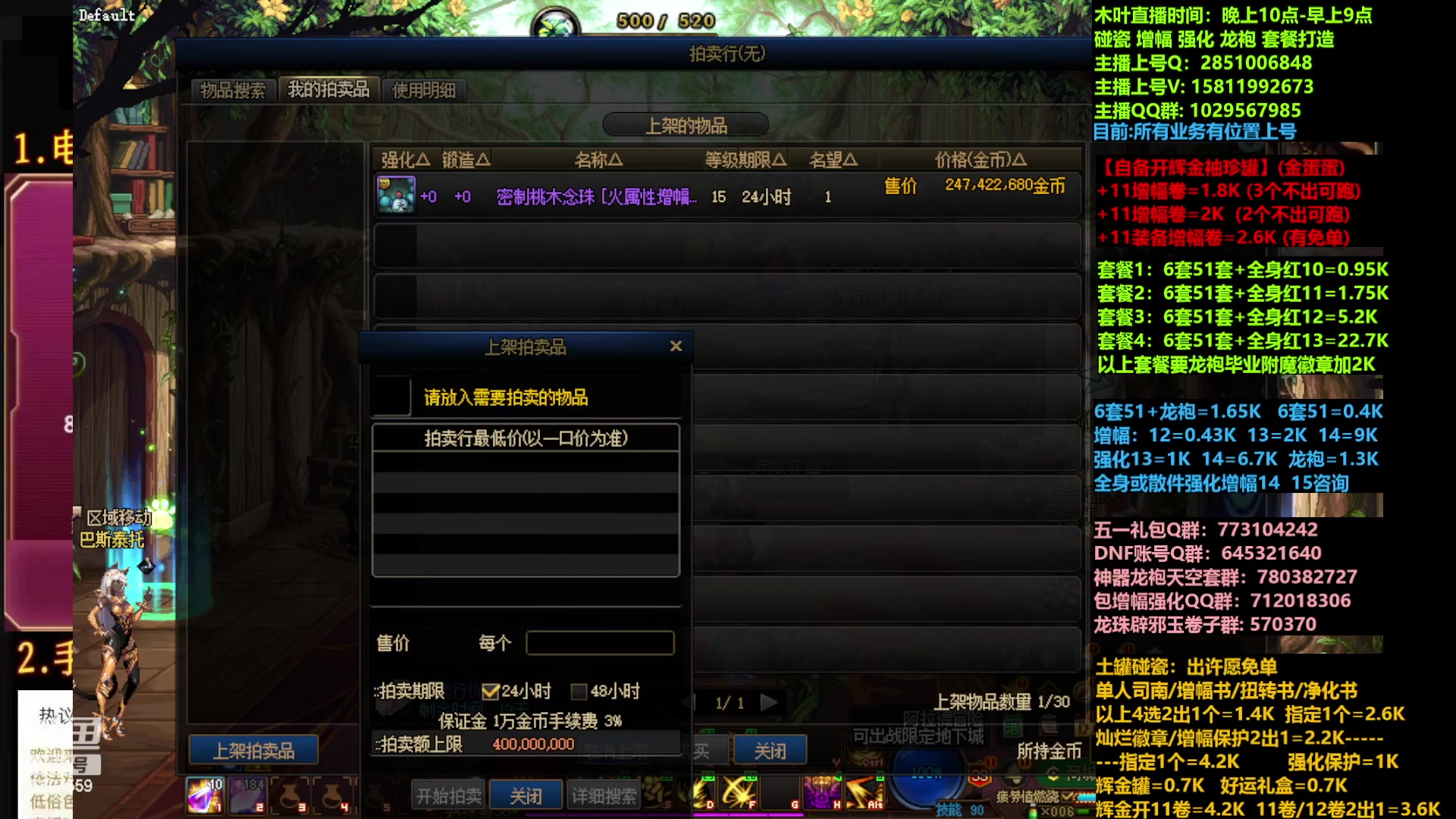 【2023-04-17 19点场】DNF木叶剑心：二台:五一碰瓷土罐强化增幅龙袍