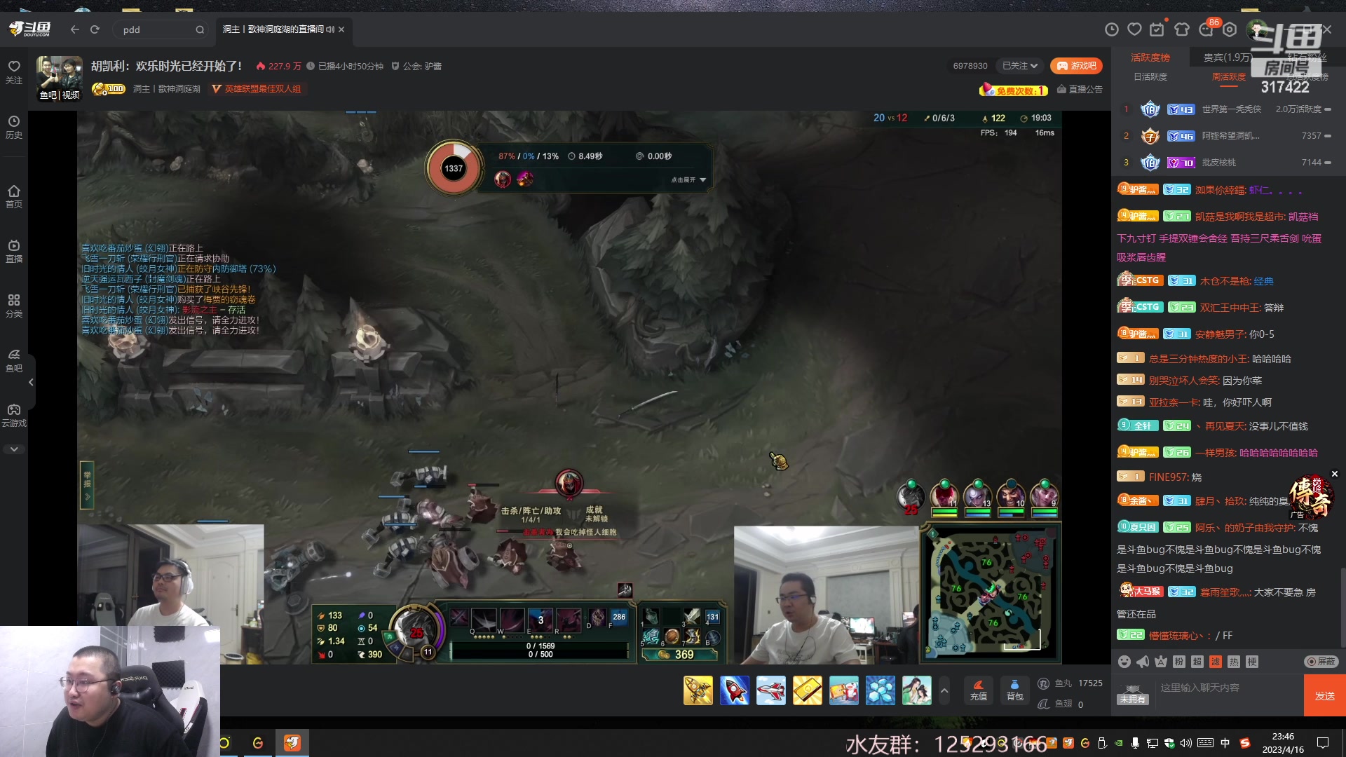 【2023-04-16 23点场】驴酱的冯雨大王：冯雨大王：保持理智，热爱生活！