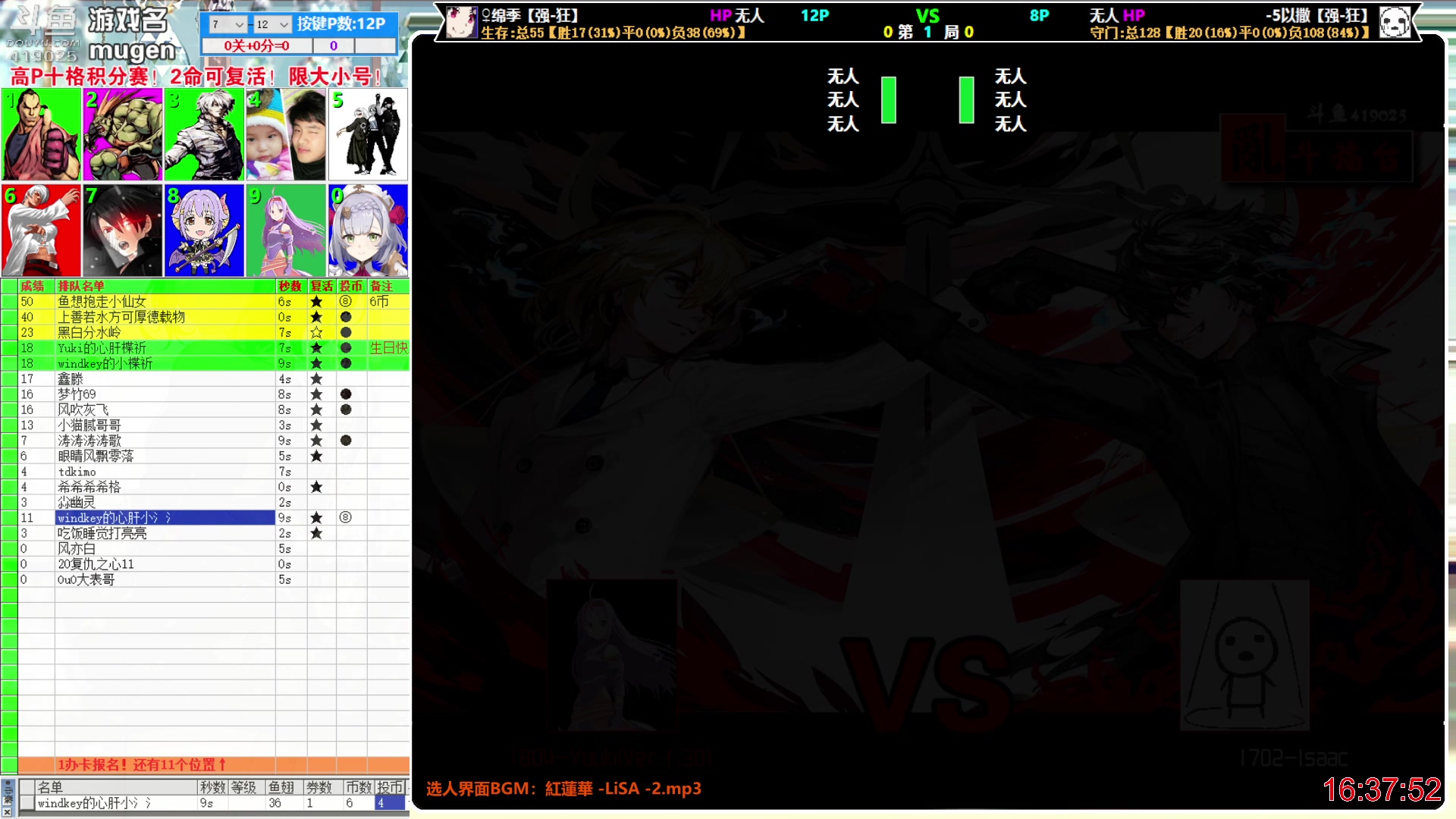 【2023-04-17 16点场】windkey：千人mugen大乱斗！新玩法！