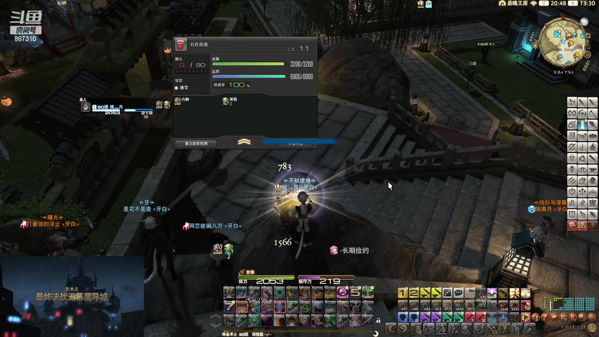 【2023-04-15 12点场】灬残丿月灬：月：倾听、感受、思考