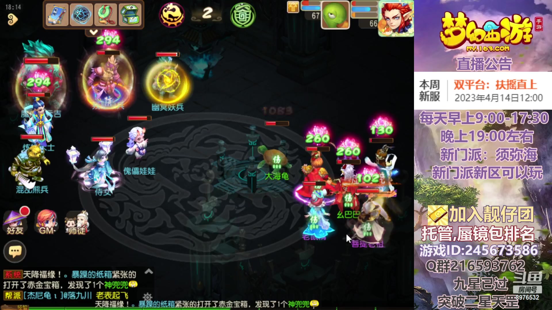 【2023-04-17 18点场】QAQ铭小明：梦幻新手新区推荐