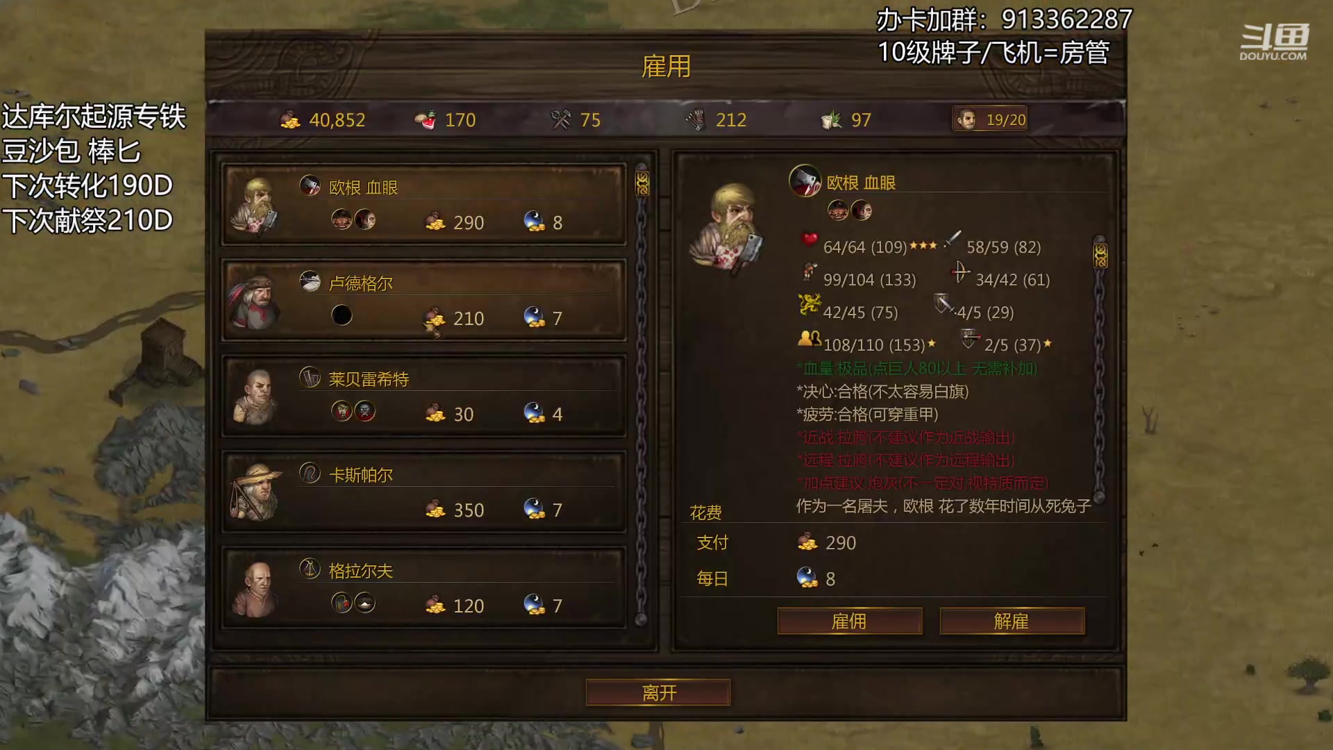 【2023-04-17 00点场】蓝色追风丶：【战场兄弟】闪铁达库尔！