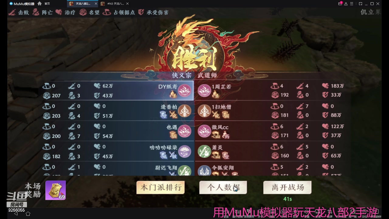 【2023-04-15 21点场】纸鸢飞路：天龙八部2来玩吧