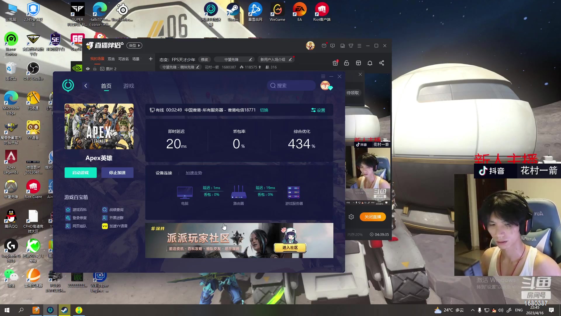 【2023-04-16 22点场】花村一箭：态变：FPS天才少年