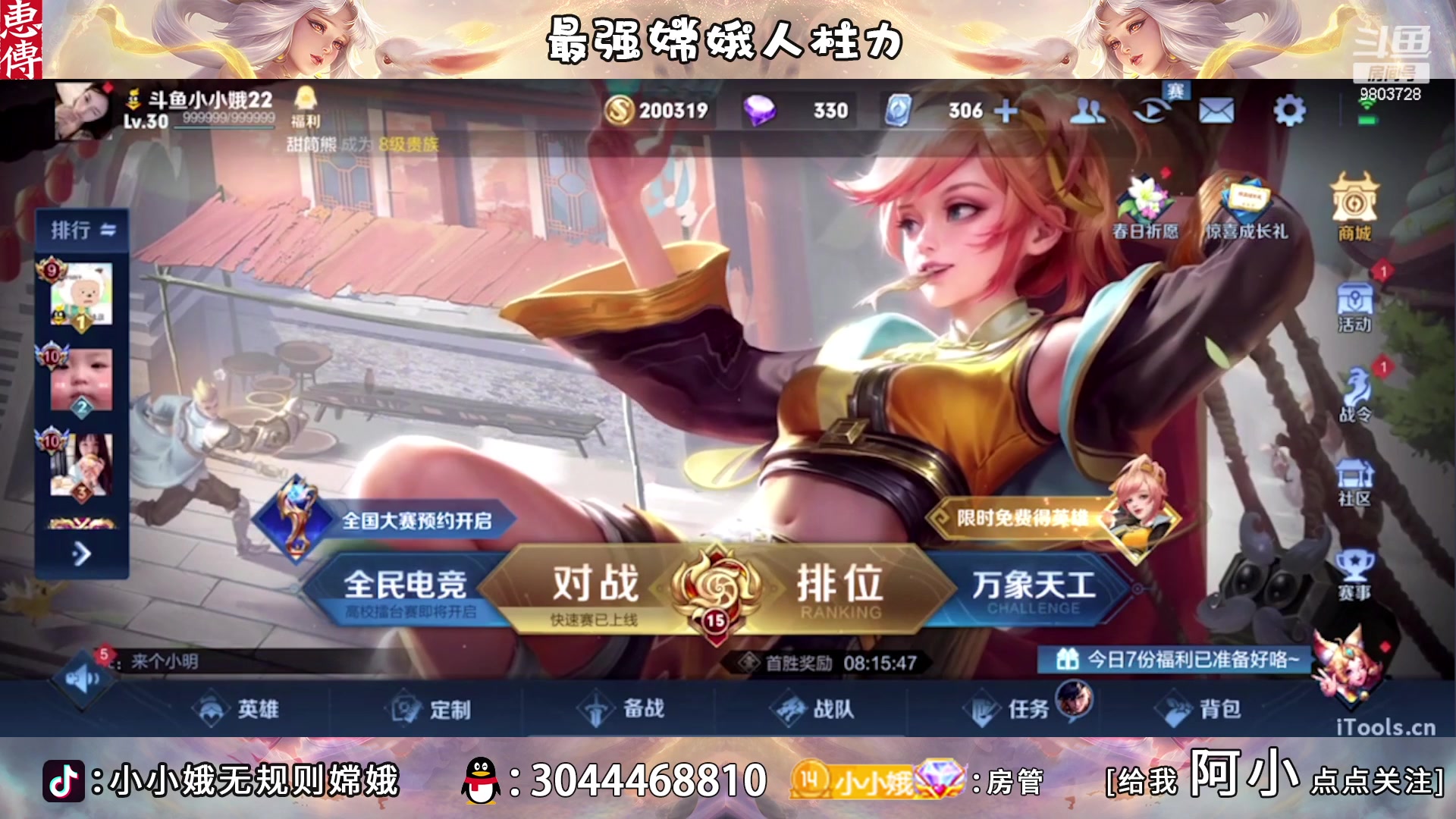 【2023-04-17 14点场】小小娥1：新赛季冲呀！ 9803728
