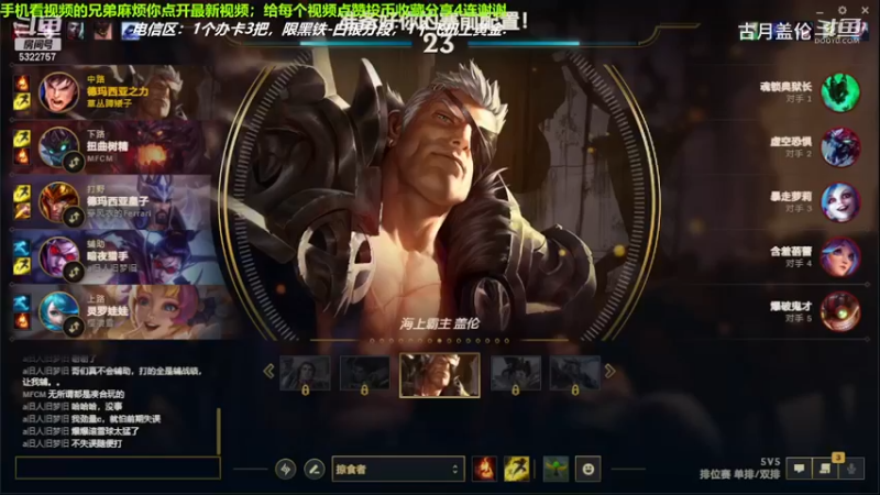 中单盖伦对线中单炸弹人，10-7结束游戏；小压1级.