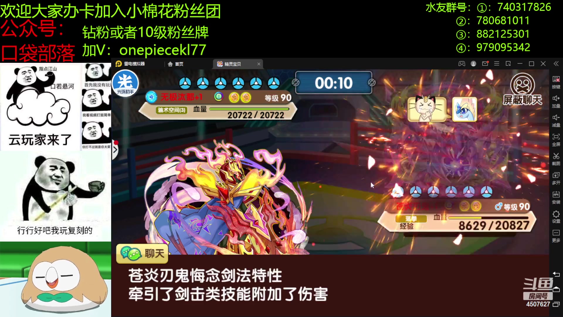 【2023-04-17 20点场】失眠君灬灬：失眠君：休赛期，PVP和see！