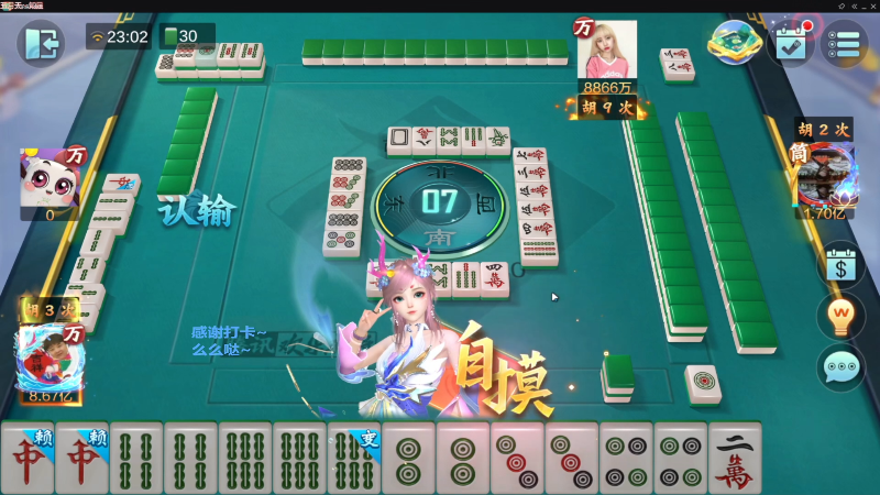 我在斗鱼看靓旭直播欢乐麻将