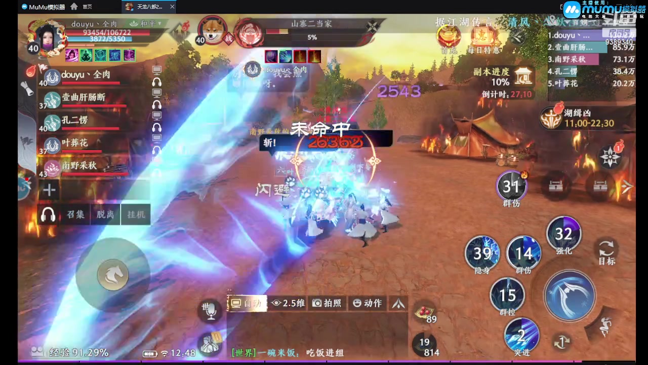 【2023-04-15 12点场】全肉馄饨：天龙2冲冲啊