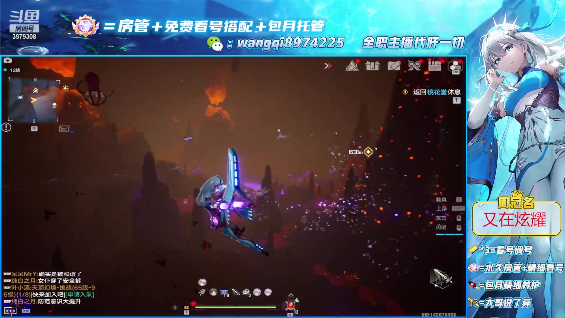 【2023-4-16 10点场】东北王大叔:九域体验服走起！看号爬塔探索！