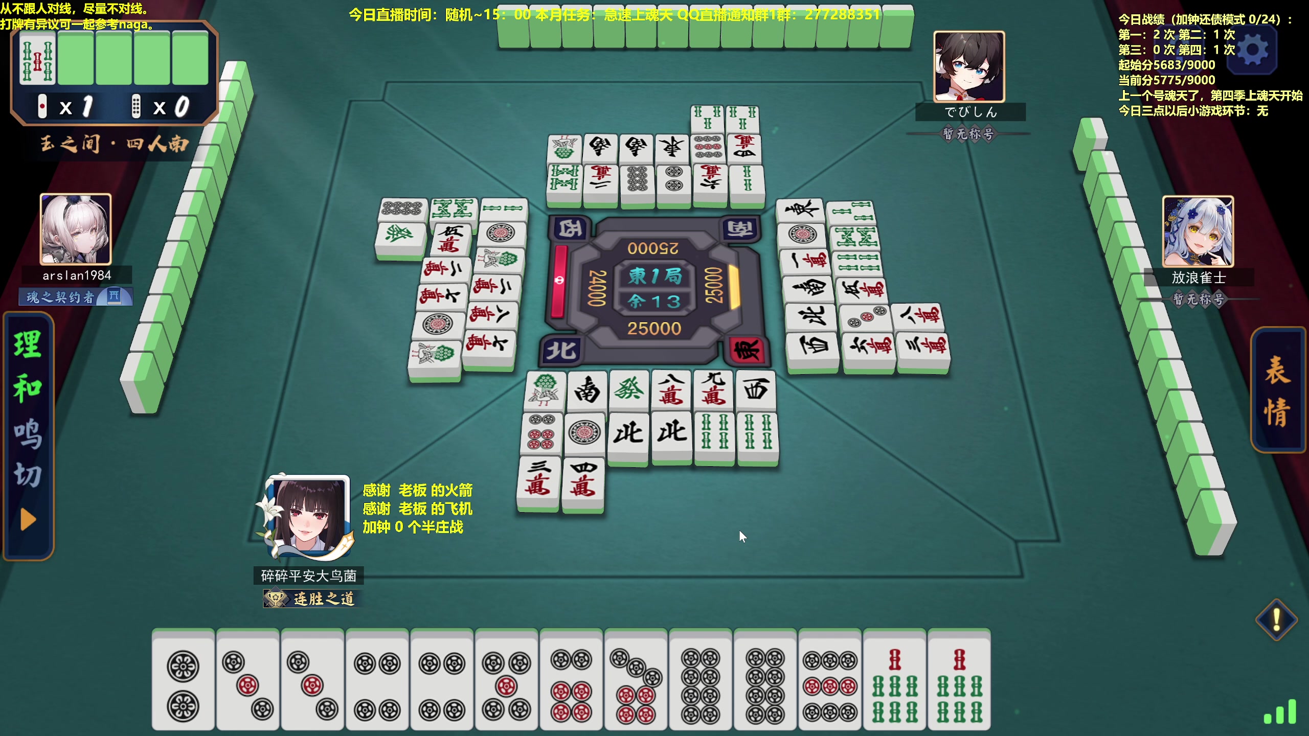 【2023-04-17 11点场】平平无奇安澜君：安澜雀魂：来了 来了