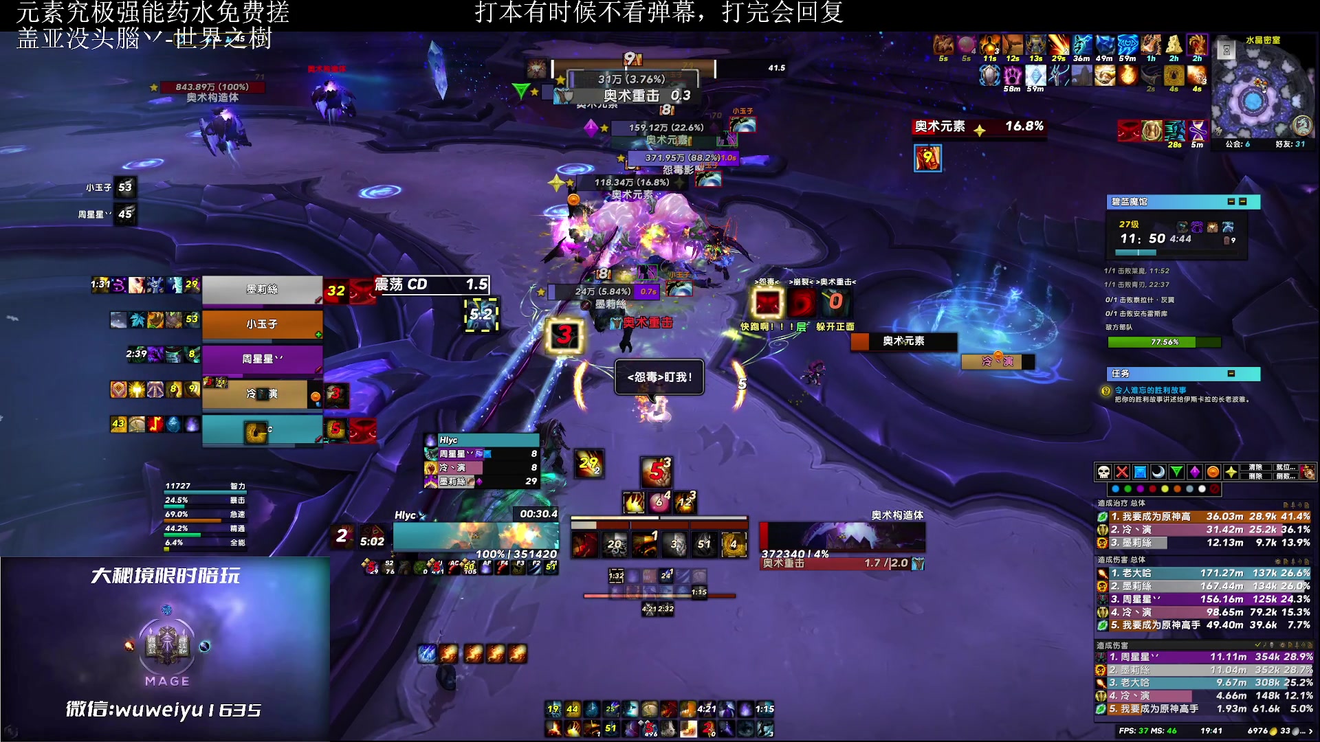 【2023-04-14 19点场】紫龙大魔王11：火法or冰法 你的火焰系法术被锁定