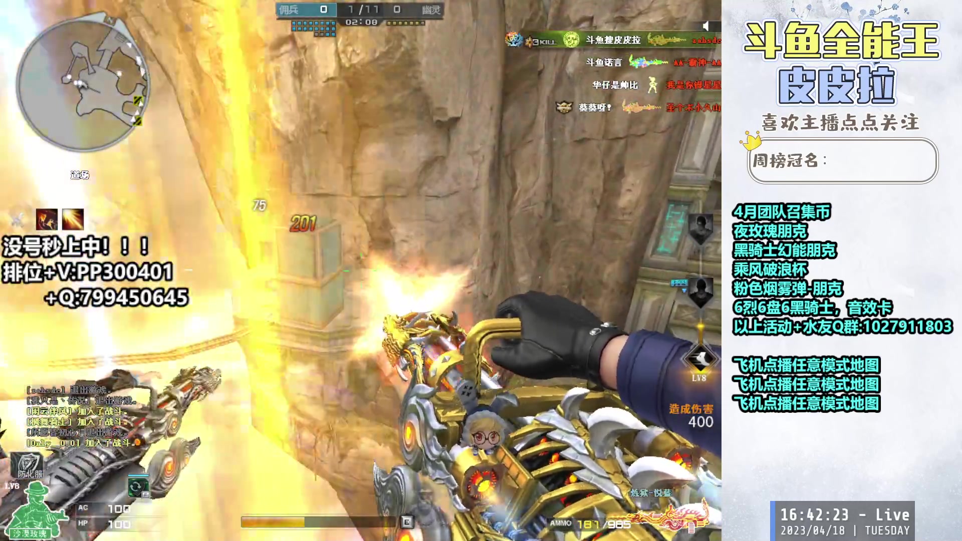 【2023-04-18 16点场】皮皮拉3004O1：皮皮拉:回家了，开始上分！