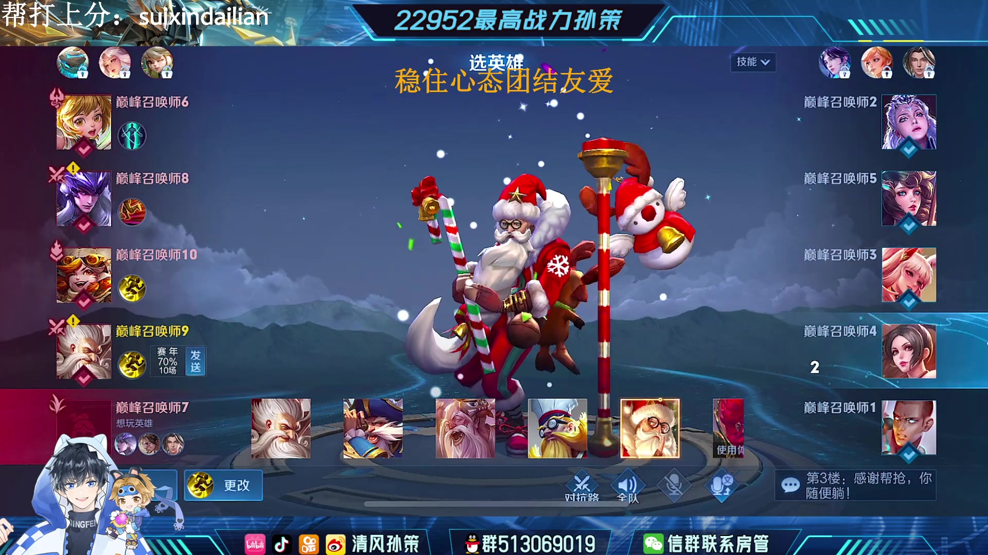 【2023-04-18 13点场】清风孙策：最高战孙策 冲巅峰第一