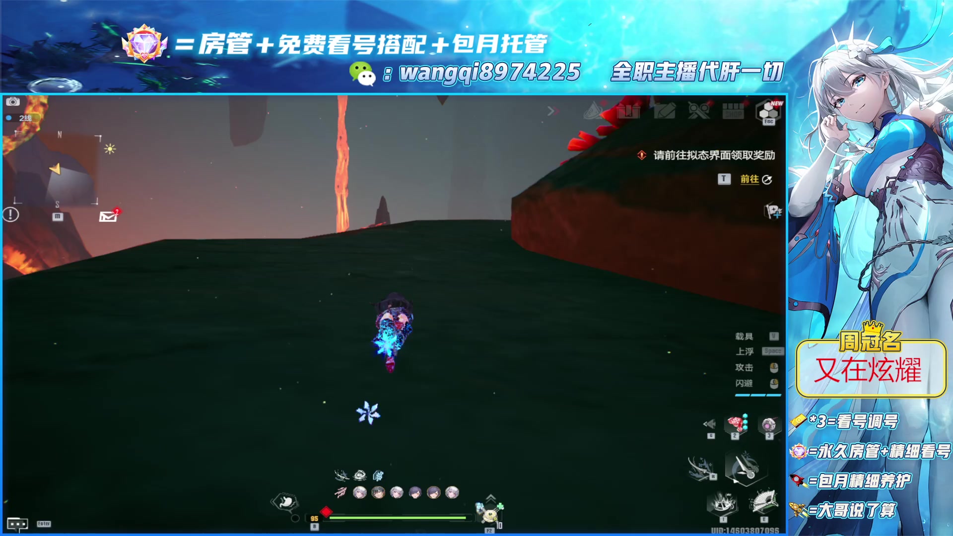 【2023-4-15 20点场】东北王大叔:九域体验服走起！看号爬塔探索！