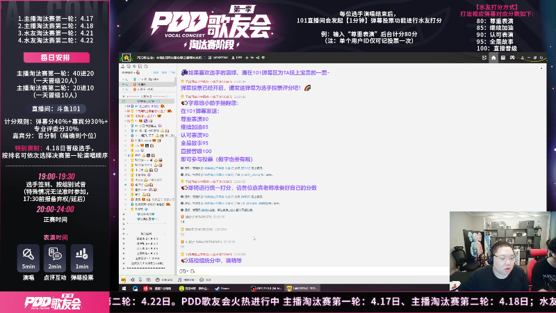 【英雄联盟】即将拥有人鱼线的PDD的精彩时刻 20230418 22点场