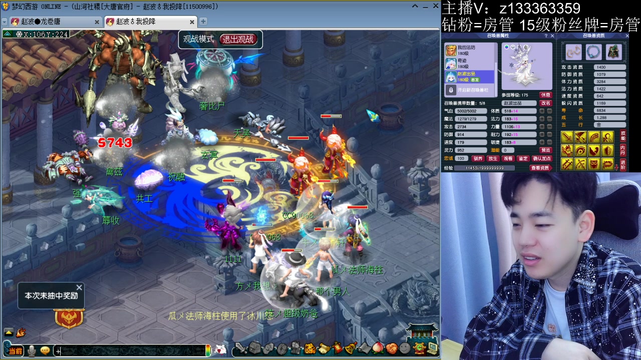 【2023-04-16 21点场】梦幻你波哥：服战决赛马上开打