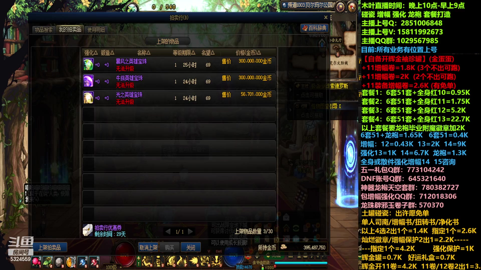 【2023-04-18 21点场】DNF木叶剑心：二台:五一增幅龙袍强化碰瓷土罐