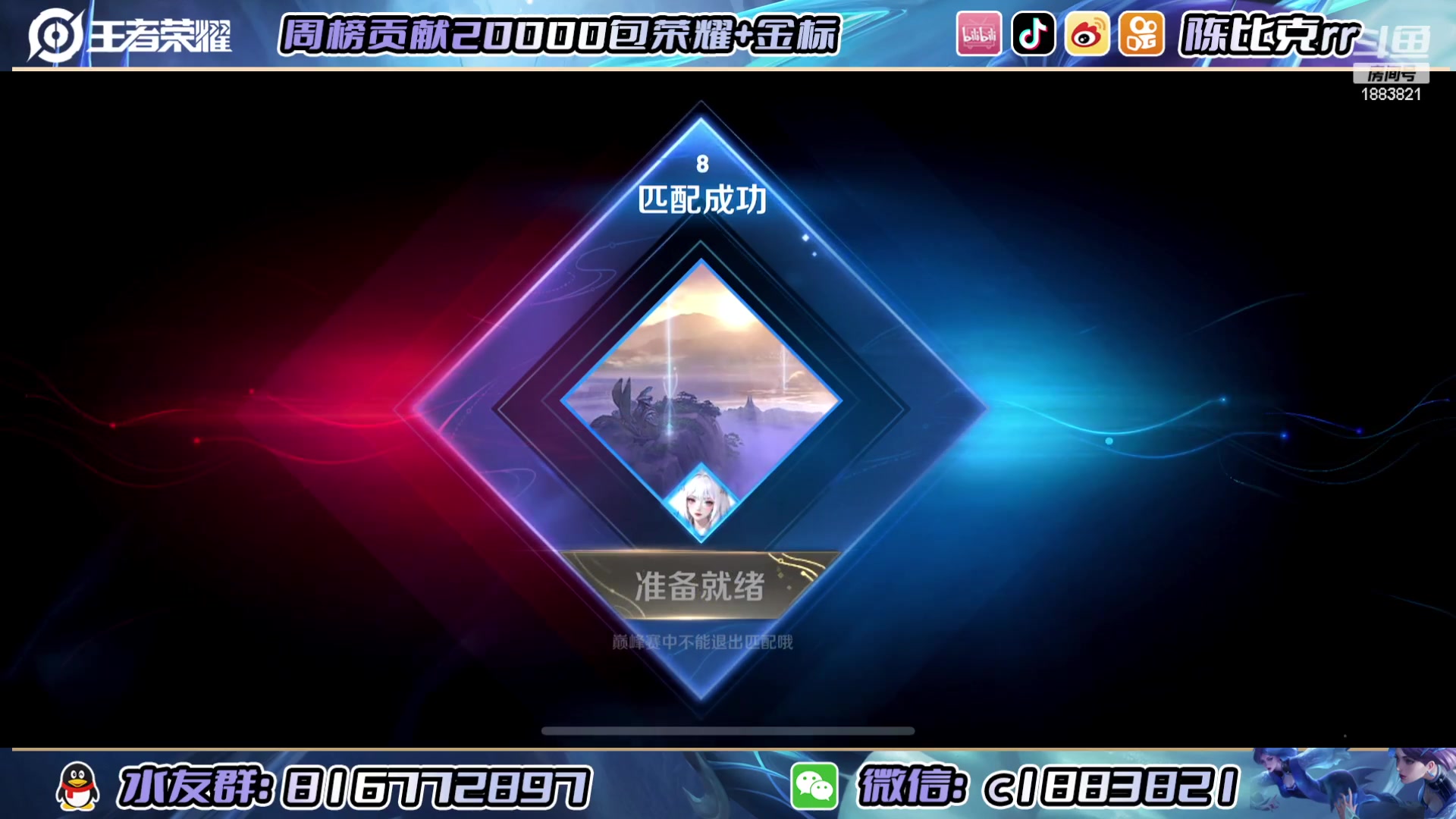 【2023-04-18 21点场】陈比克rr：看姬小满不来这里？