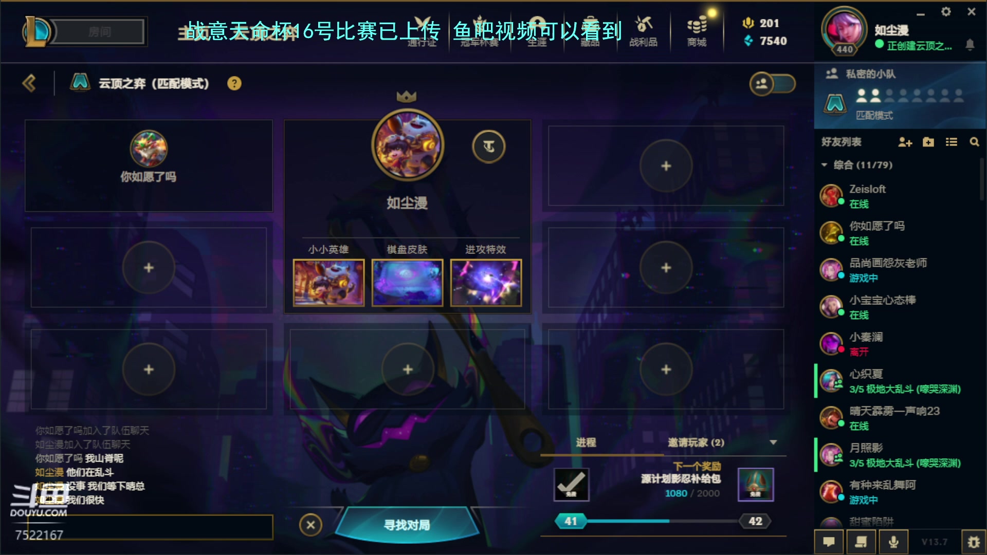 【2023-04-18 01点场】螃蟹Sam：【螃蟹】晚上解说天命杯比赛~