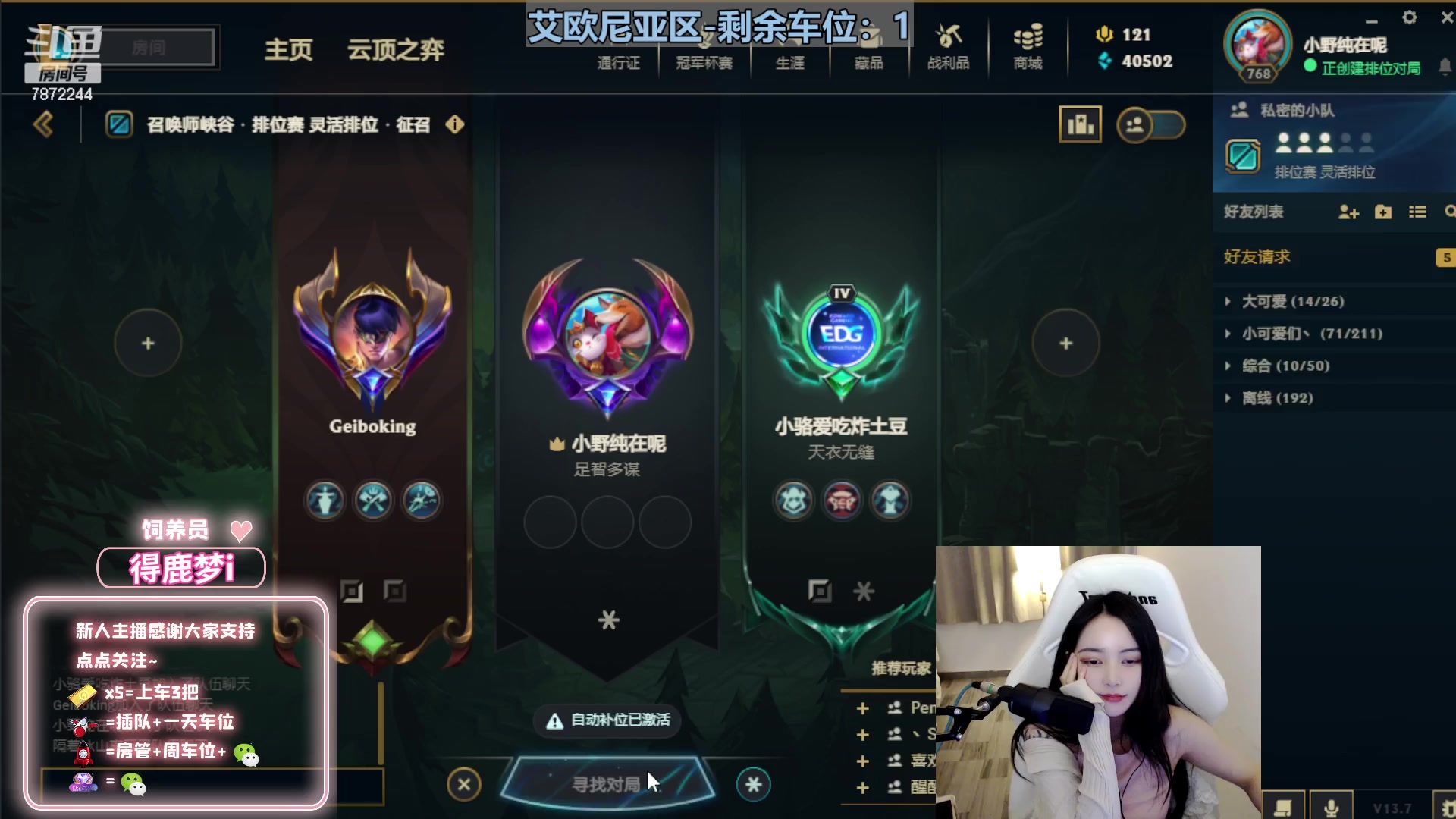 【2023-04-18 02点场】小野纯Quinlivan：艾欧尼亚全能御姐~