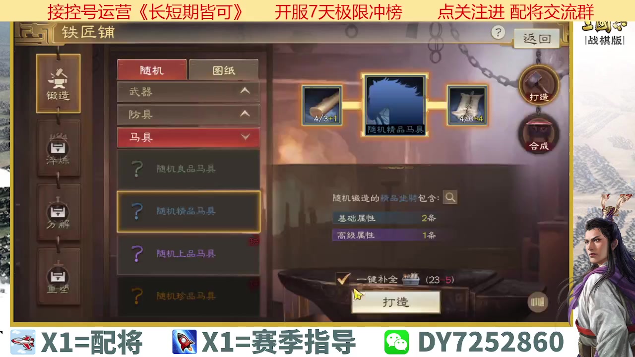 【2023-04-11 12点场】钱某剑指苍天：百万氪号顶级运营中！