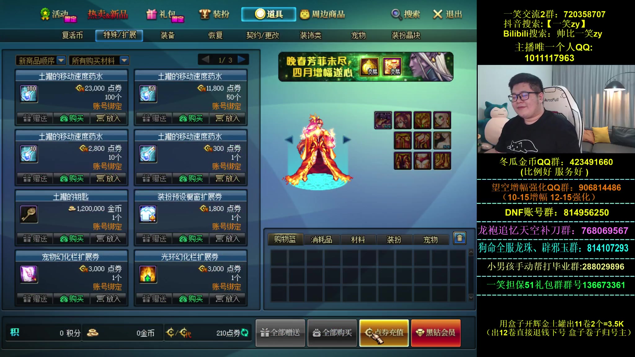 【2023-04-18 20点场】一笑zy：想不想玩个剑魔？