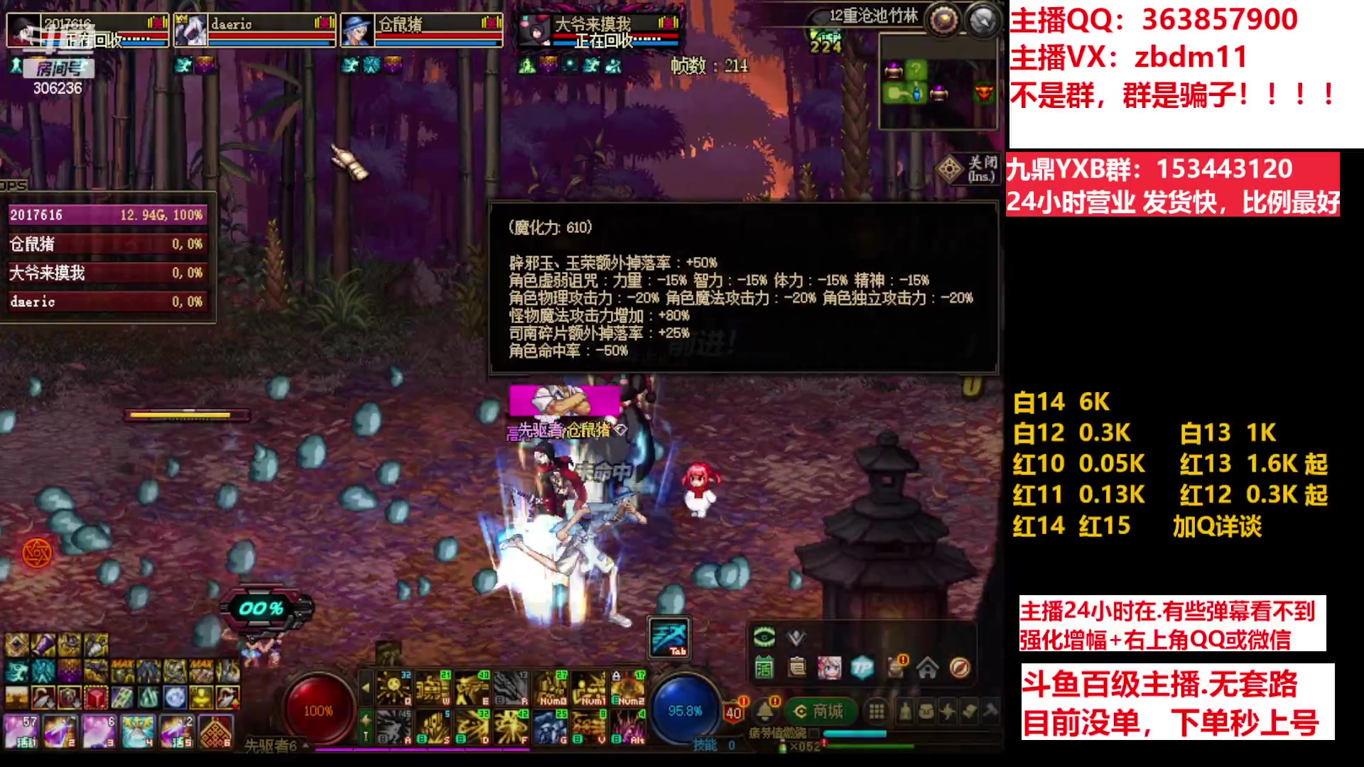 【2023-04-18 10点场】主播东门：东门：强化增幅11 12 13 年套打造