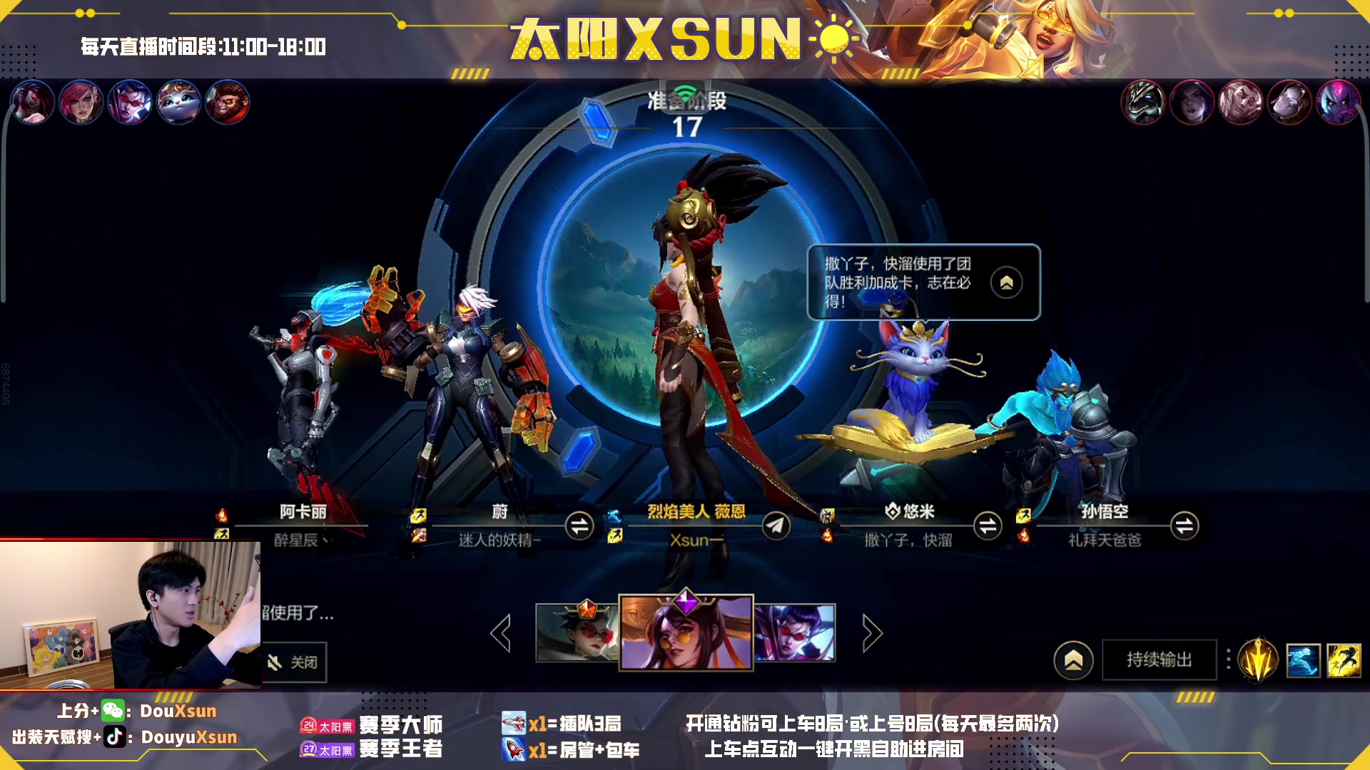 【2023-04-17 23点场】太阳Xsun：☀全ad教学.全段位上车！！