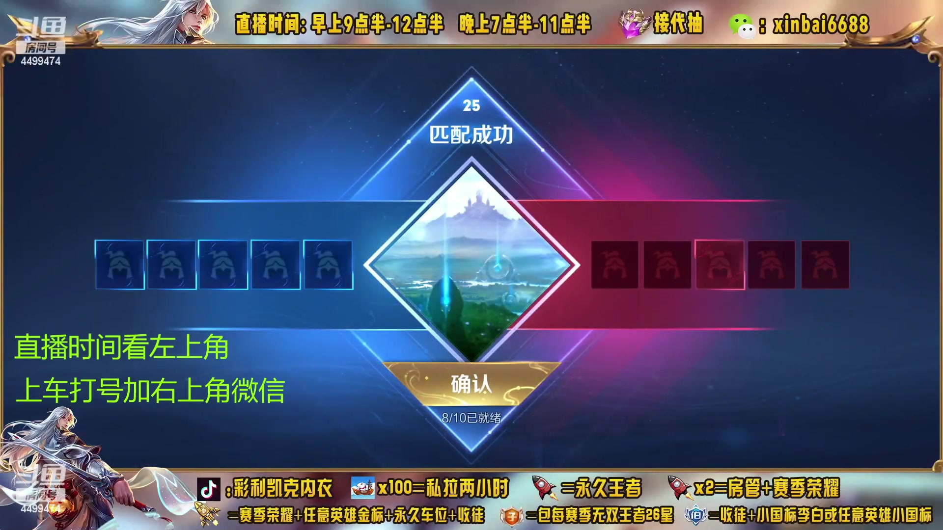 【2023-04-18 02点场】信白丶李白导师：国服李白带粉 有车位