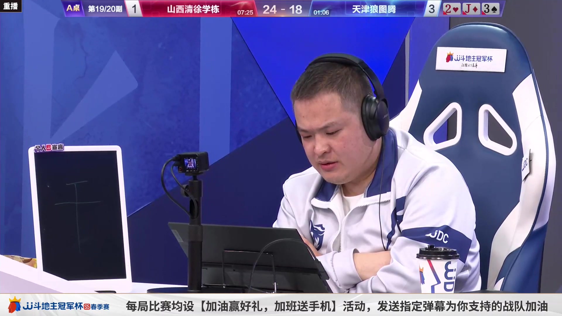 【2023-04-18 06点场】JJ斗地主官方：周四18点，山东好哥哥登场！