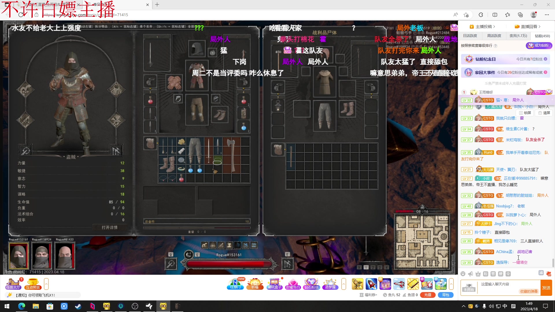 【2023-04-18 01点场】主播帝王：731252 正常直播