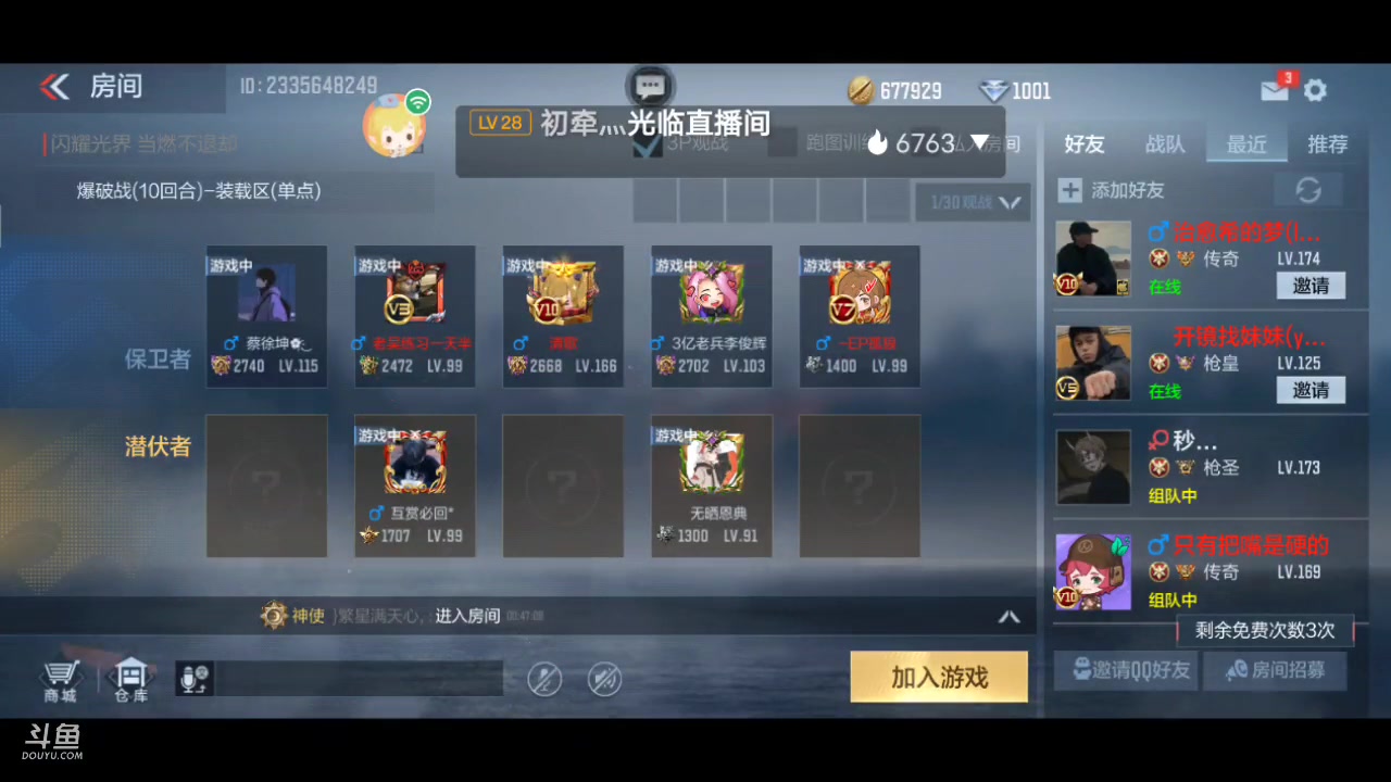 【2023-04-16 00点场】白鲨国宝：俩飞机上枪神火箭上传奇