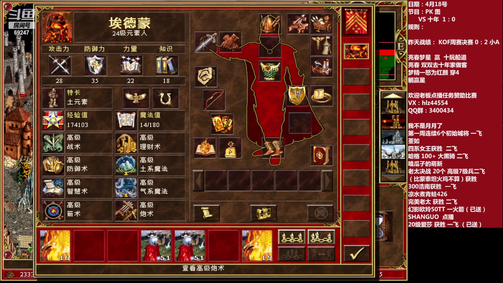 【2023-04-18 16点场】快乐星光：英雄无敌3死亡阴影 69247