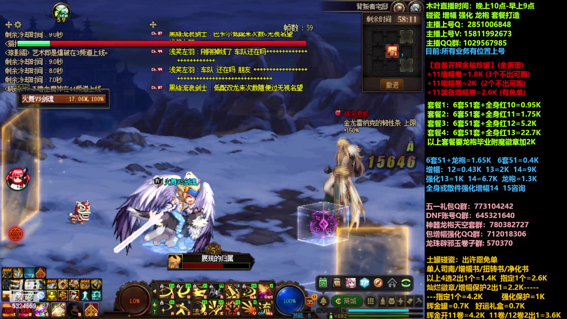 【2023-04-18 09点场】DNF木叶剑心：二台:五一增幅龙袍强化碰瓷土罐